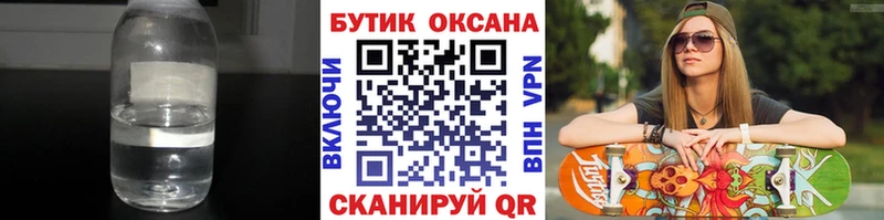 БУТИРАТ GHB  Полесск 