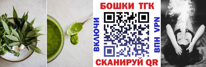 Печенье с ТГК марихуана  Полесск 