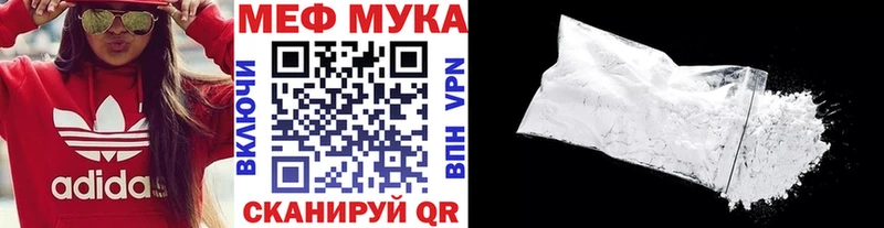 Мефедрон mephedrone  Полесск 