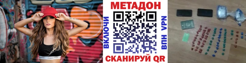 где купить наркотик  Полесск  Метадон белоснежный 