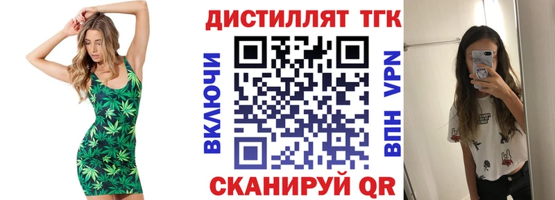 продажа наркотиков  Полесск  Дистиллят ТГК концентрат 